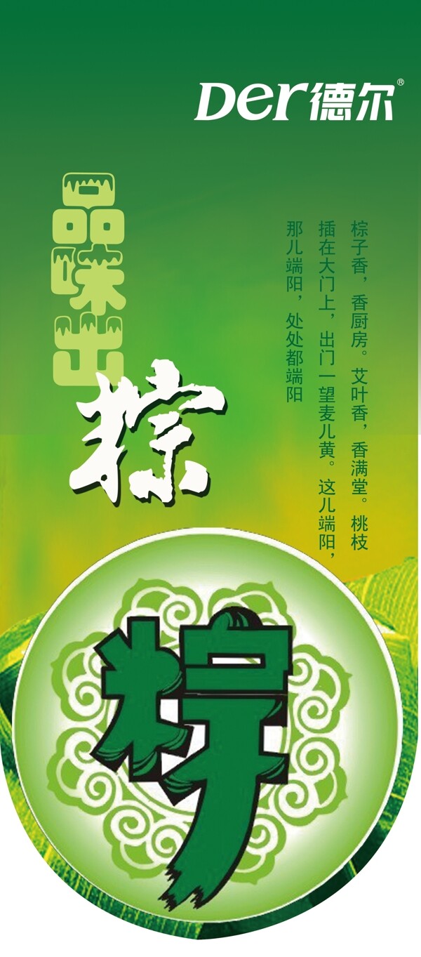 德爾地板吊旗圖片