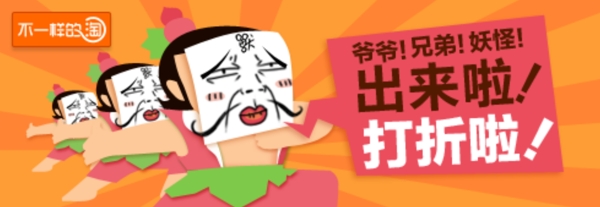 淘寶鉆展banner圖片