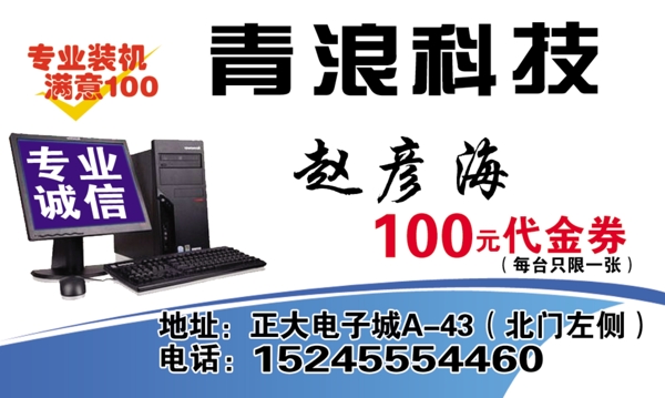 電腦名片