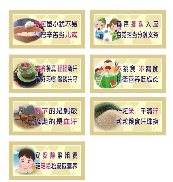 食堂圖片