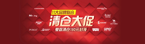 淘寶全屏海報圖片