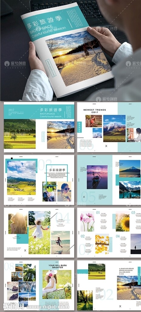 歐式簡約風(fēng)整套旅游畫冊