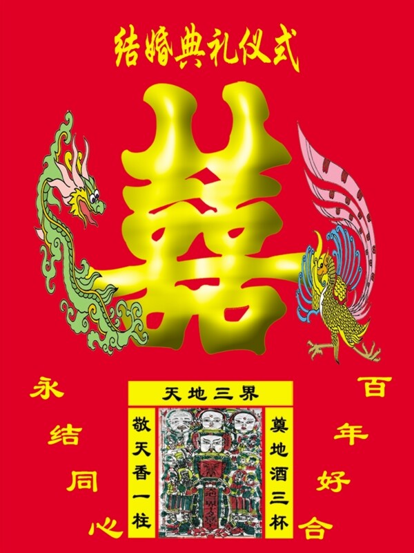 天地背景圖片