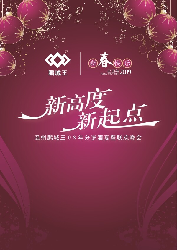 文藝晚會(huì)