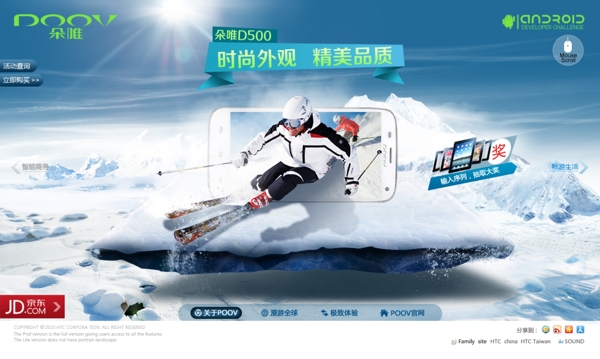 雪地平臺(tái)