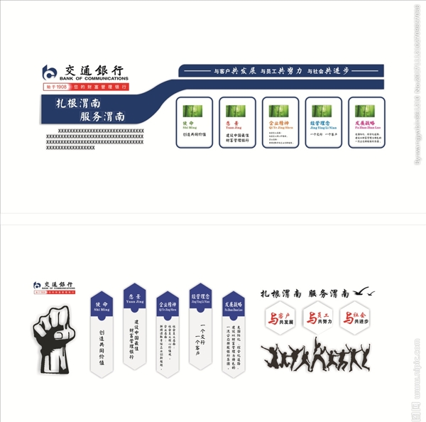 企業(yè)文化墻