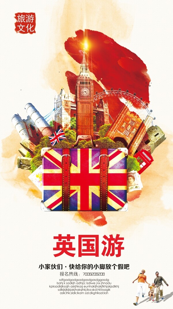英国旅游海报设计展板