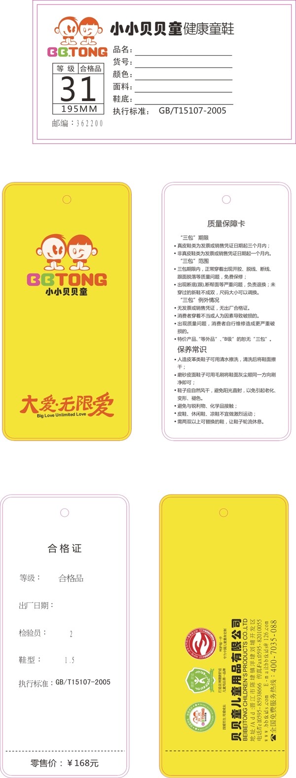 吊牌圖片