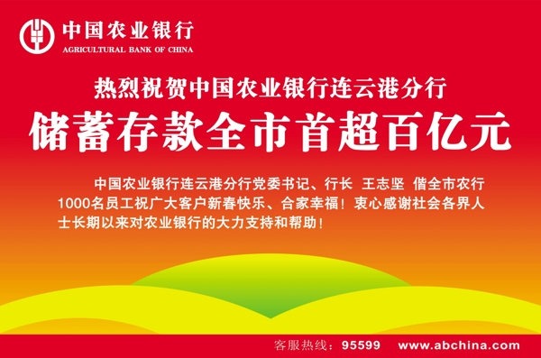 銀行廣告圖片