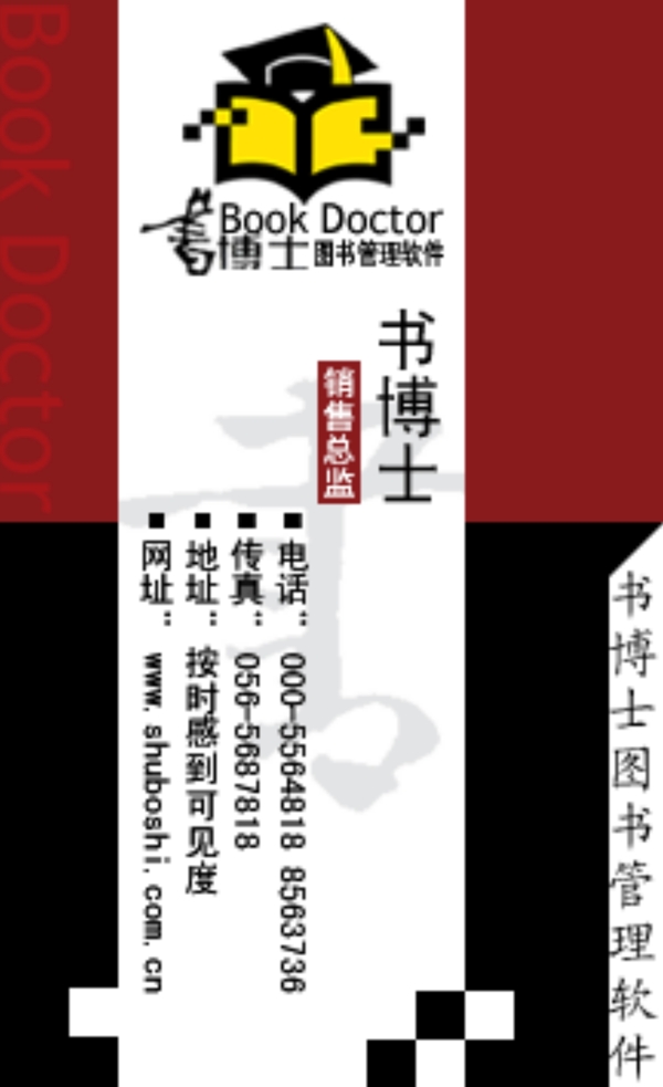 名片psd圖片