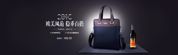 男包banner