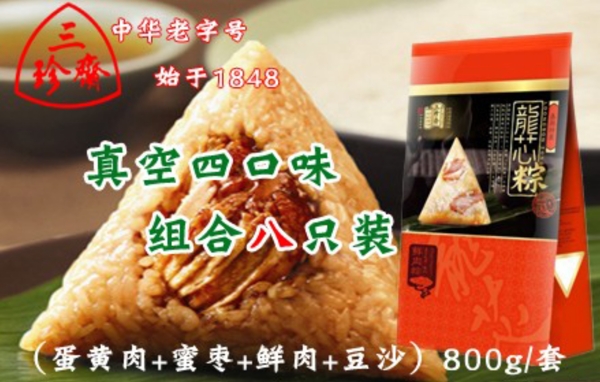 粽子促銷廣告圖片