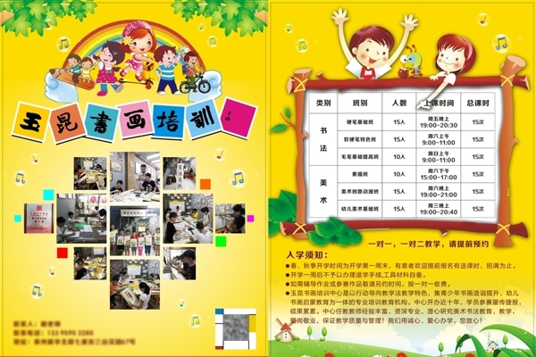 培訓簡章