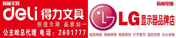 得力文具牌匾圖片