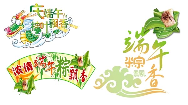 端午元素圖片