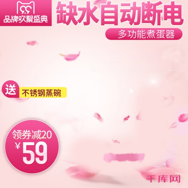 粉色花瓣玫瑰浪漫99品牌欢聚盛典淘宝主图