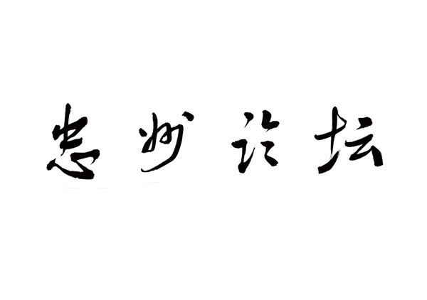 藝術字圖片