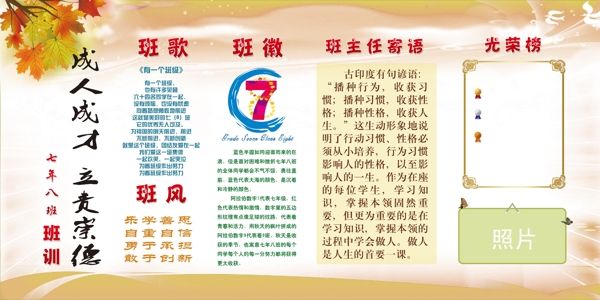 學(xué)校展板圖片