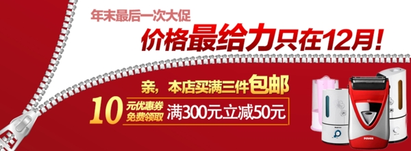 淘寶促銷海報