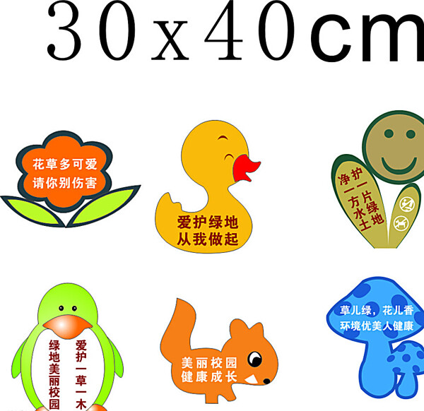 幼兒園指示牌圖片