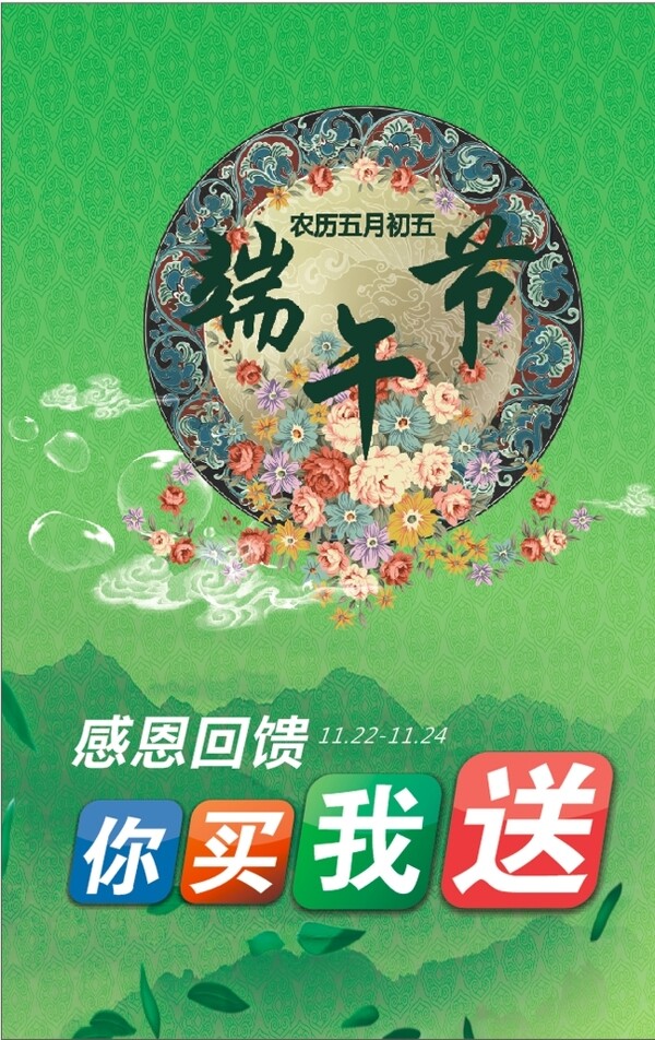 端午節(jié)