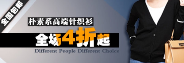 淘寶海報