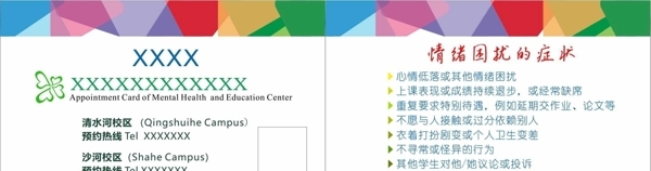 卡片名片