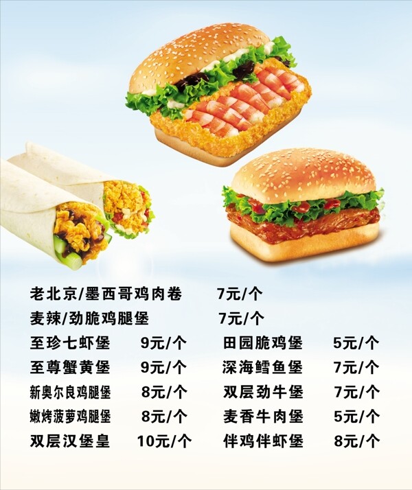 漢堡菜單