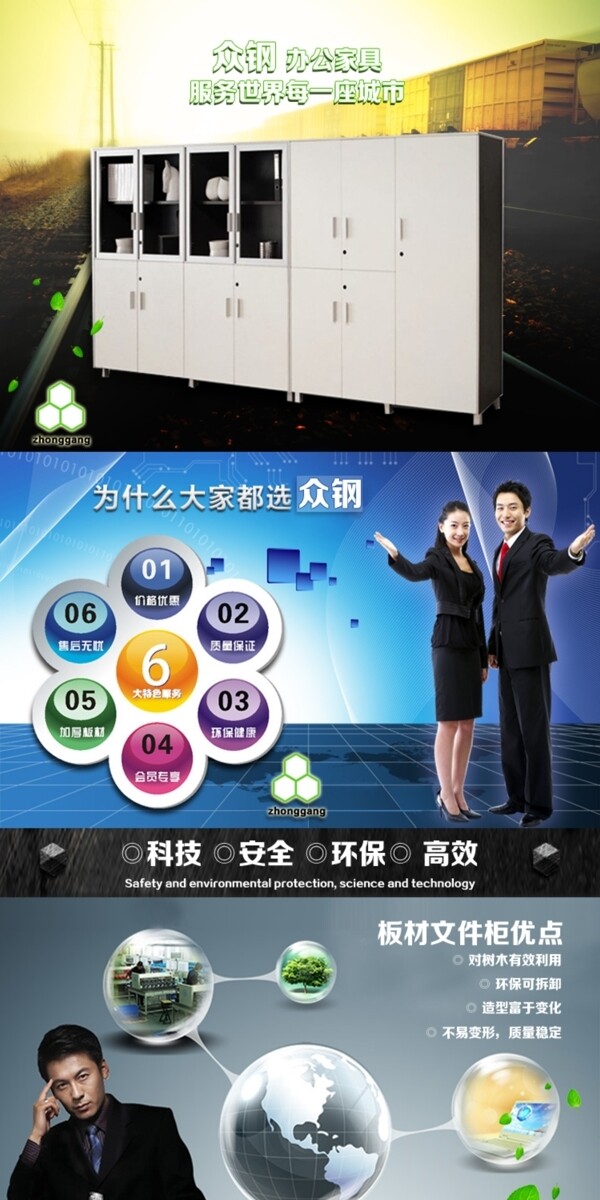 板式文件柜寶貝詳情