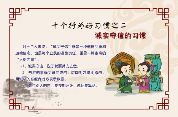 行為習(xí)慣