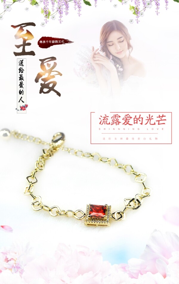 飾品