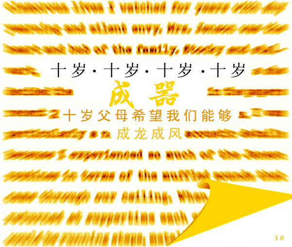版式設(shè)計(jì)