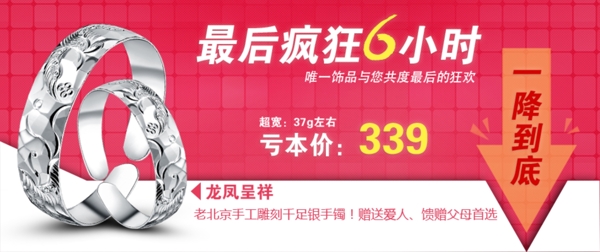 雙十一海報(bào)