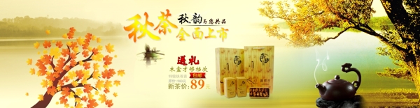 秋海報圖片