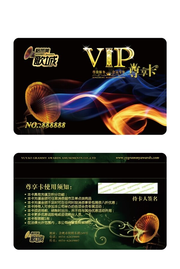 格萊美歌城會員卡圖片