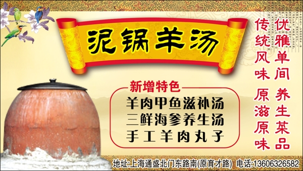羊湯圖片