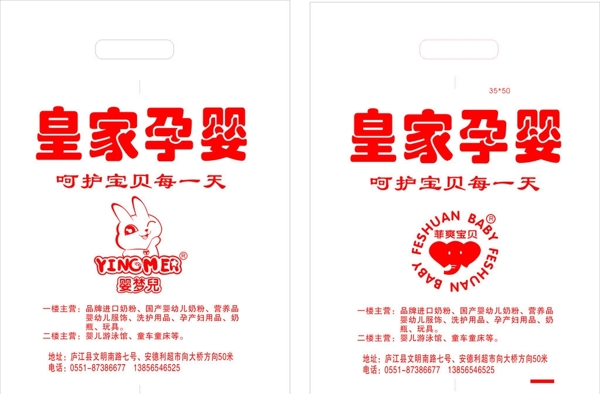 皇家孕嬰圖片