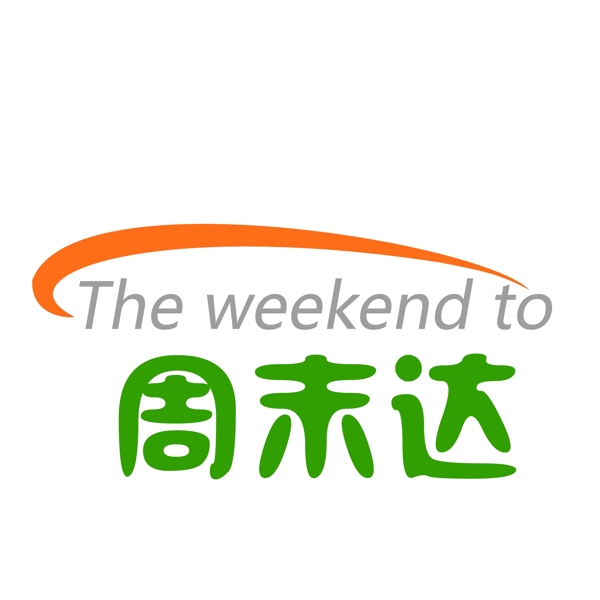 周末達logo