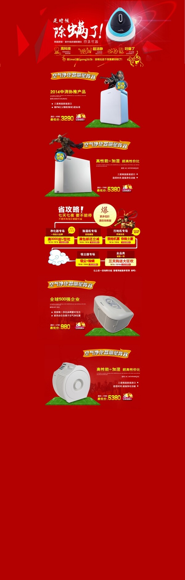 淘寶模板天貓模板動(dòng)畫
