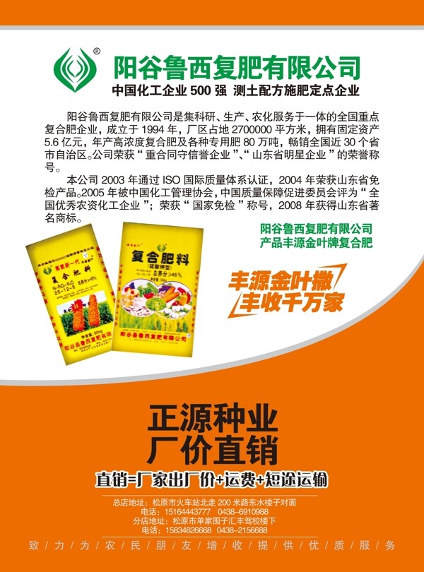 種子宣傳單圖片