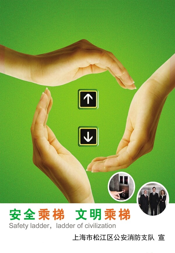 電梯安全圖片