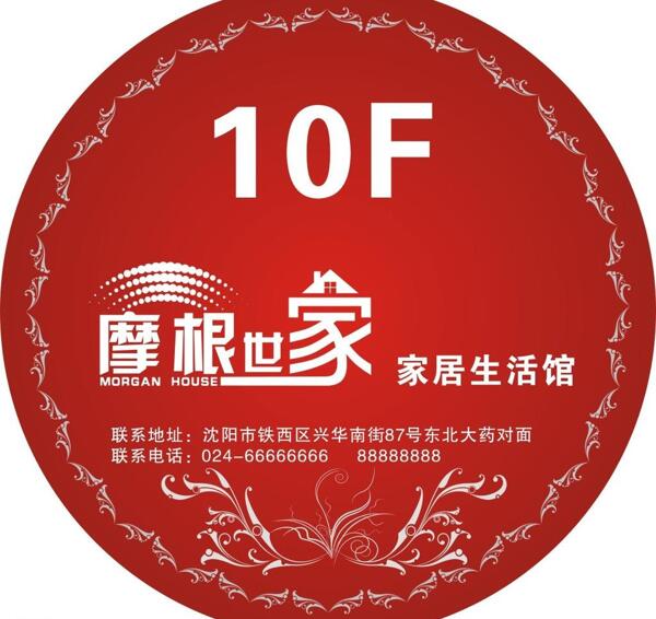 樓牌圖片