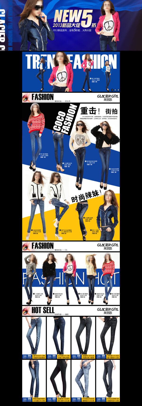 淘寶潮流女裝促銷PSD首頁海報