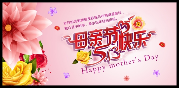 母親節(jié)快樂圖片