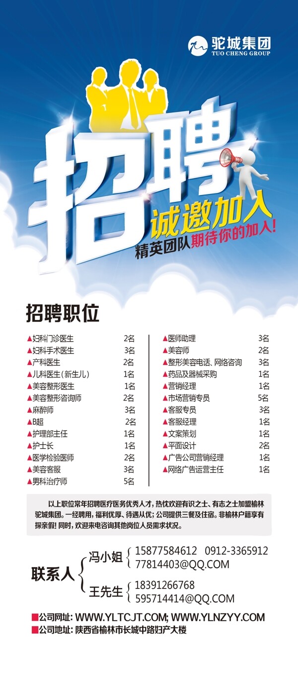 招聘X展架