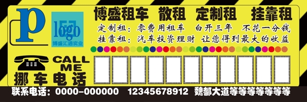 停車卡