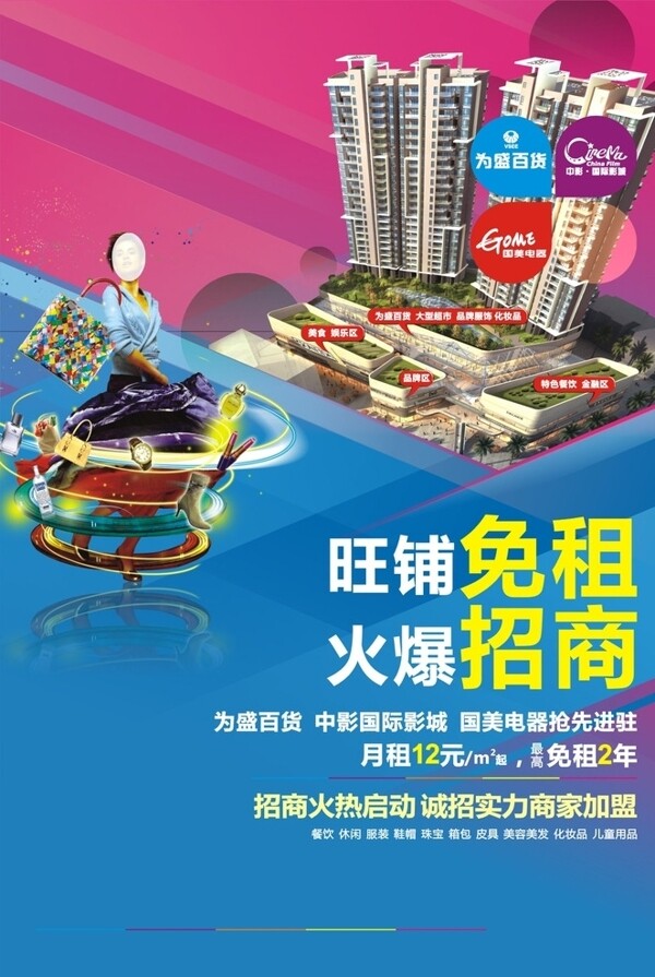 地產(chǎn)單張