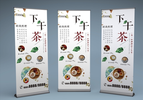下午茶展架