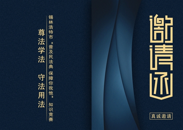邀請函圖片