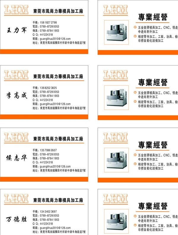 模具加工成名片圖片